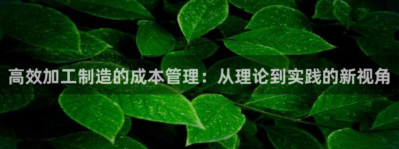 谈球吧首页
